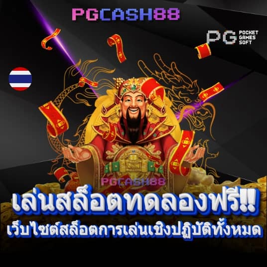 baanpolballพรุ่งนี้