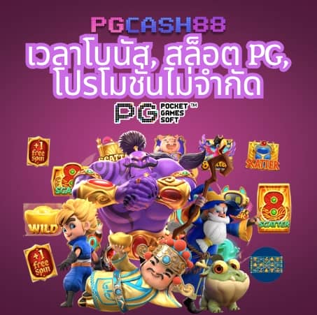 baanpolballพรุ่งนี้